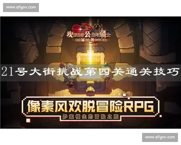 三门球比赛规则解析与实战策略全面指南